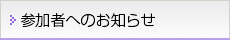 蜿ょ刈閠�∈縺ｮ縺顔衍繧峨○