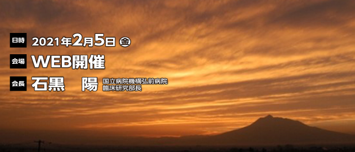 2020年7月11日（土）弘前文化センター