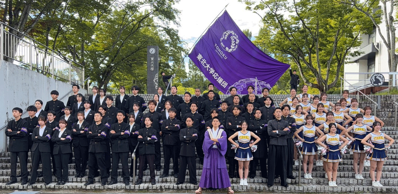 東北大学応援団の写真