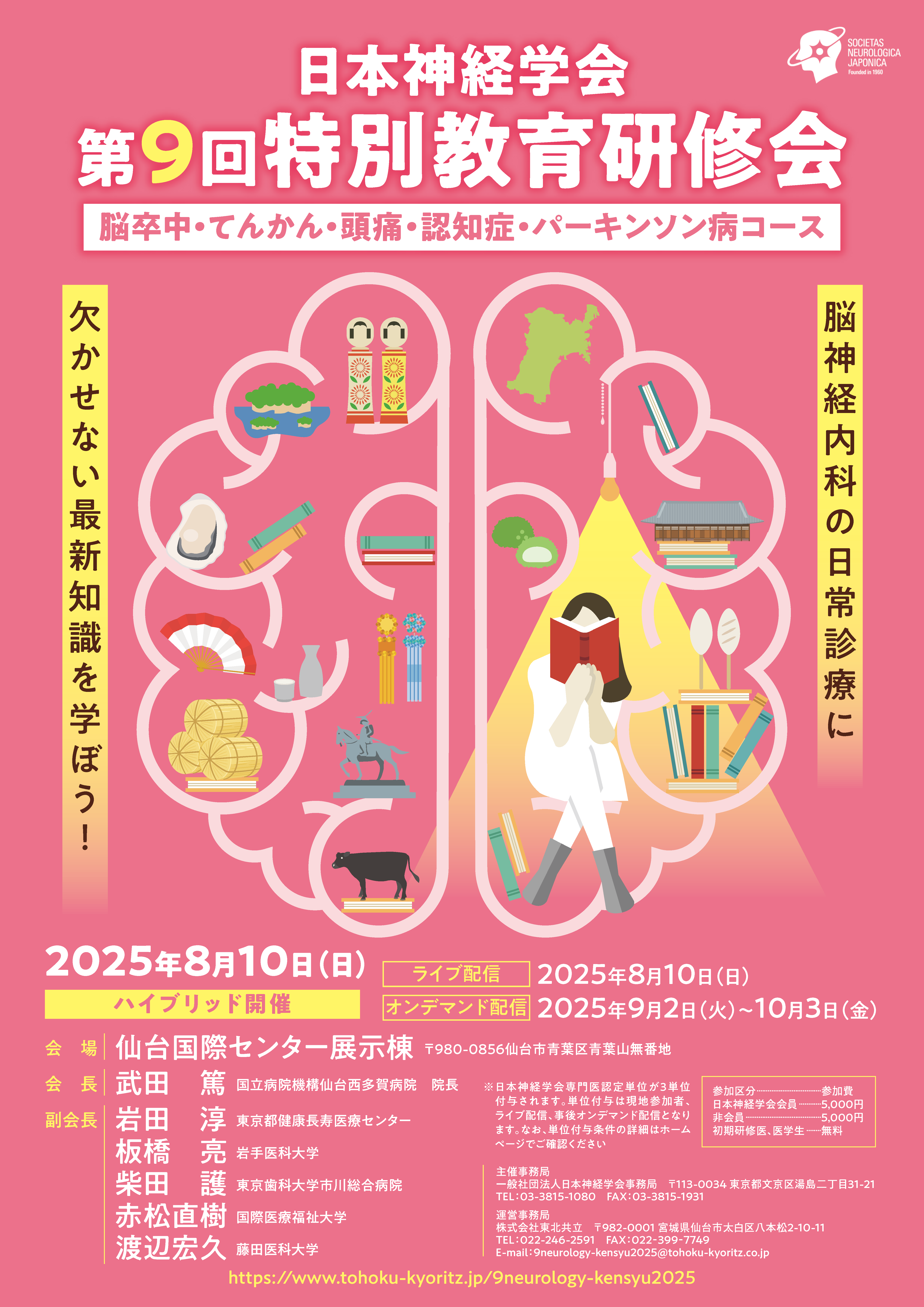 ポスター