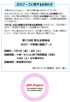 JED Project