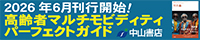 中山書店