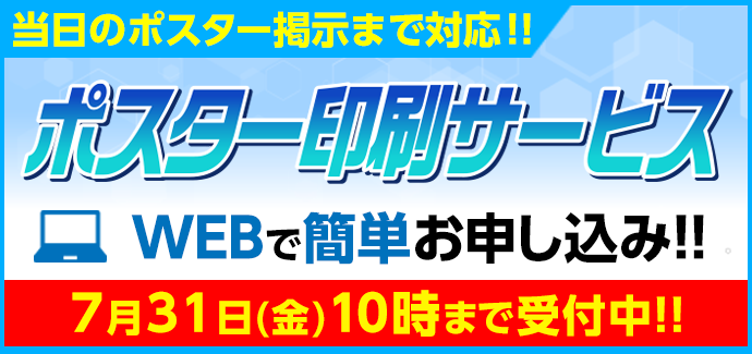 手ぶらポスター