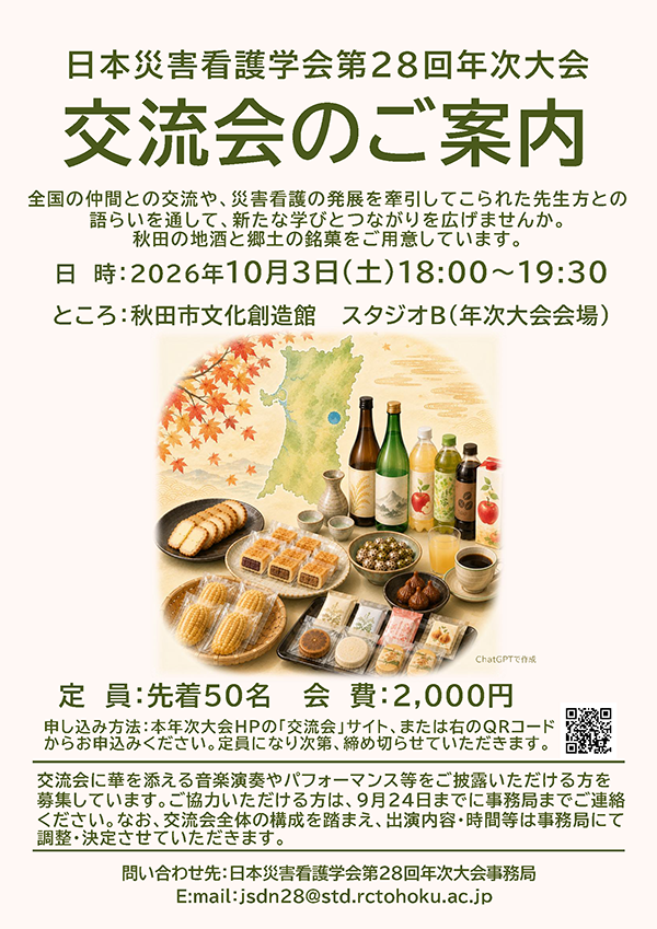 チラシ画像