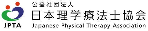 日本理学療法士協会